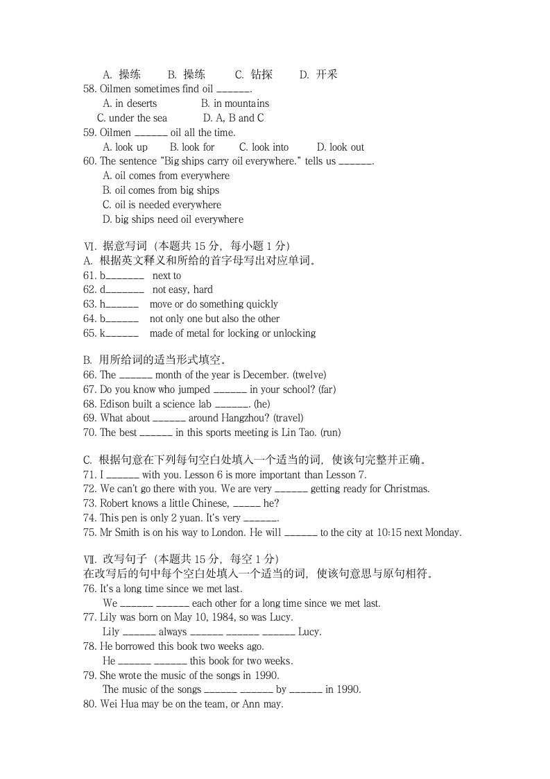 2000年辽宁省中等学校招生考试英语试题第4页