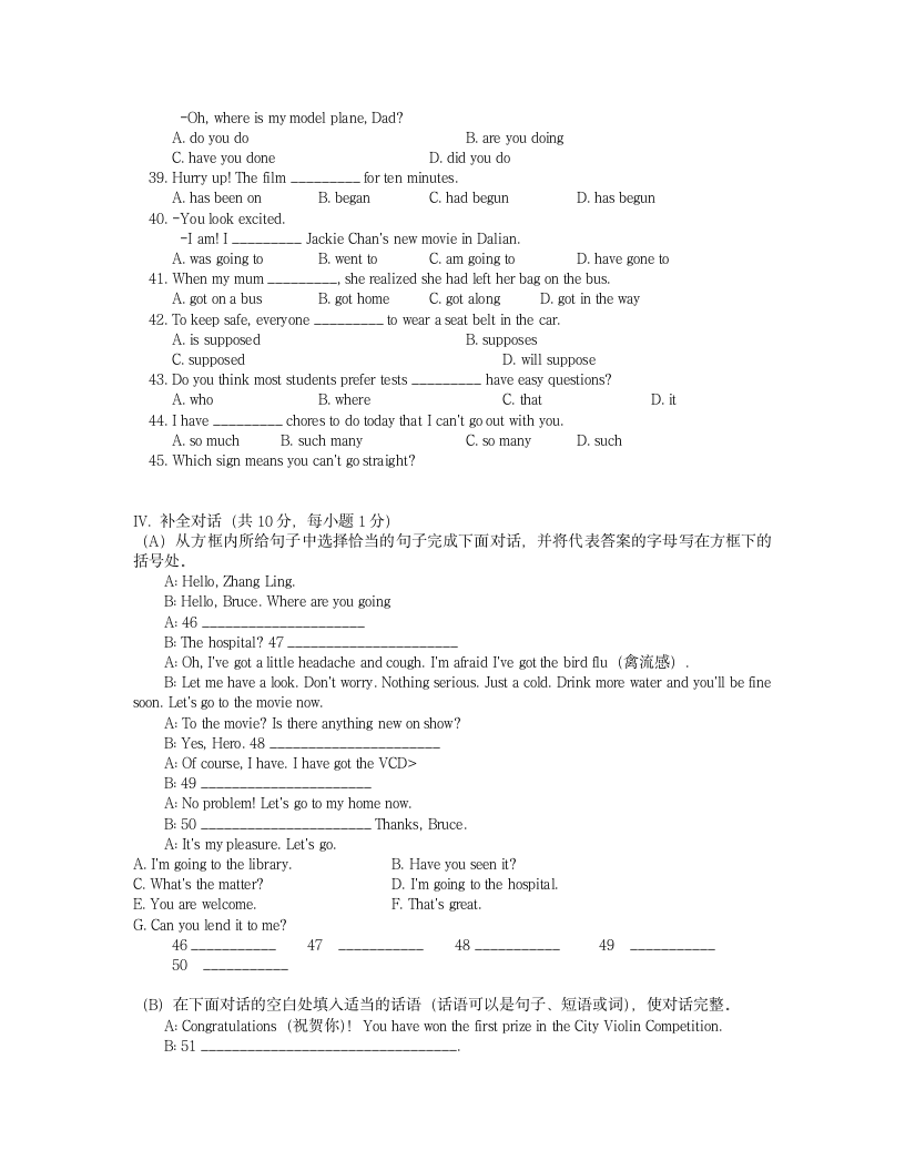 2006年辽宁省十一市中等学校招生考试英语试卷第3页