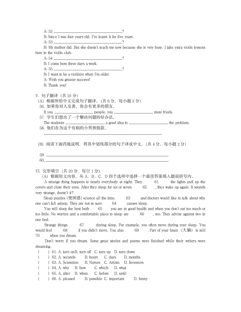 2006年辽宁省十一市中等学校招生考试英语试卷第4页