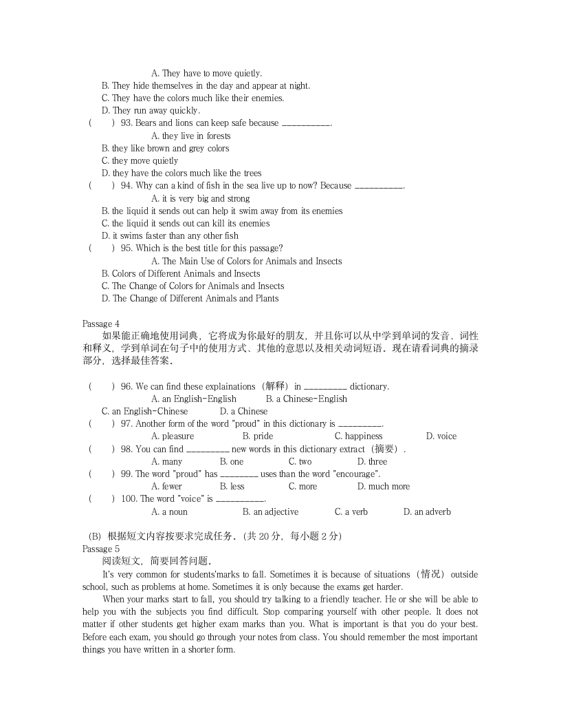 2006年辽宁省十一市中等学校招生考试英语试卷第7页