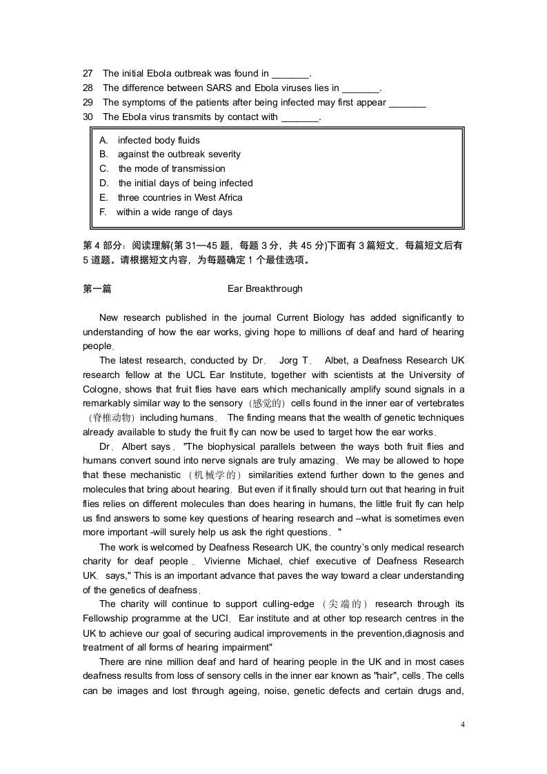 2015职称英语卫生A真题第4页