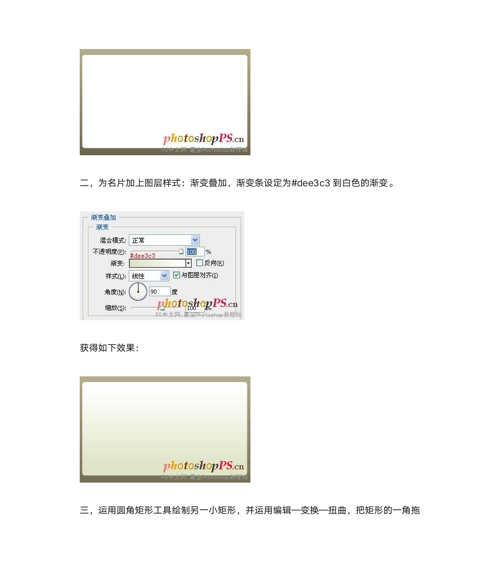 PS名片制作教程：个性化名片第2页