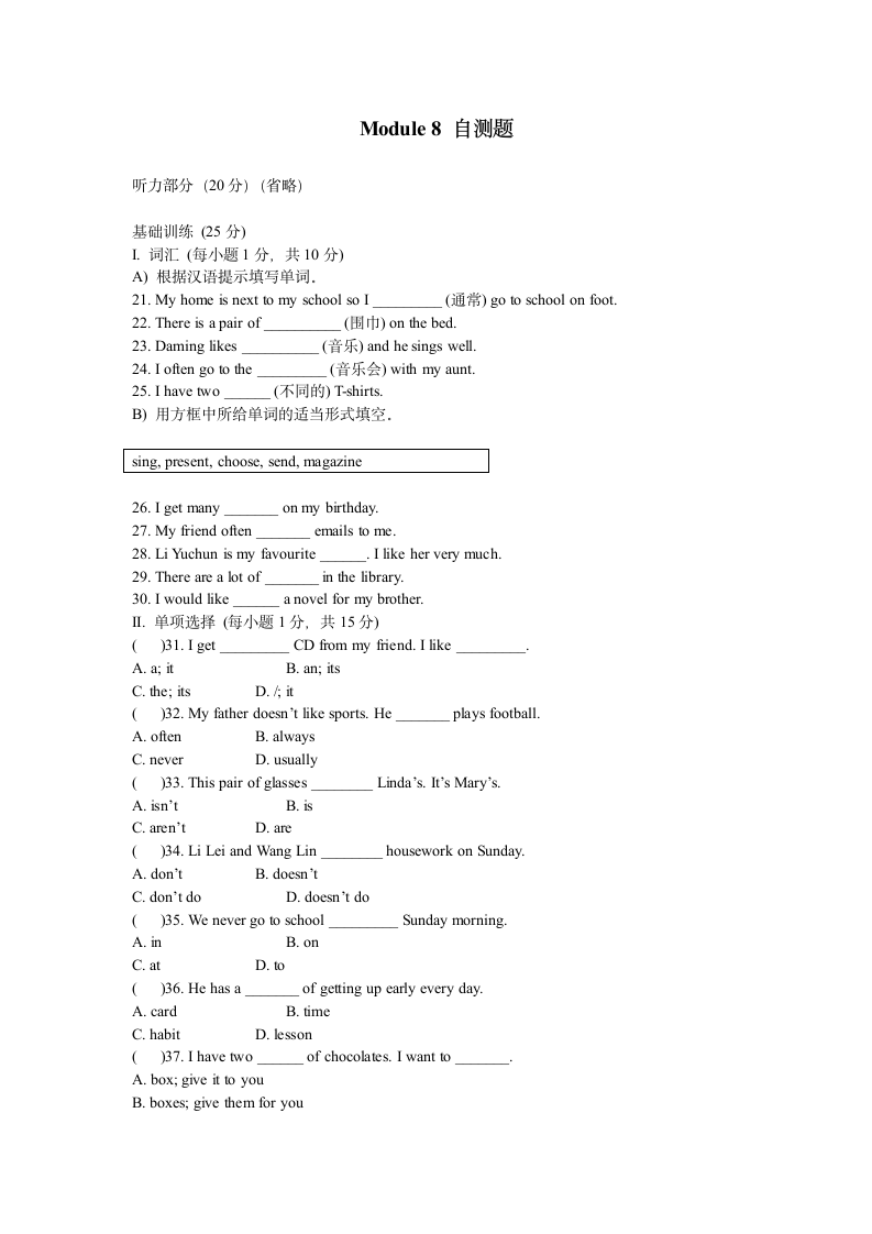 Module 8 练习题.doc第1页