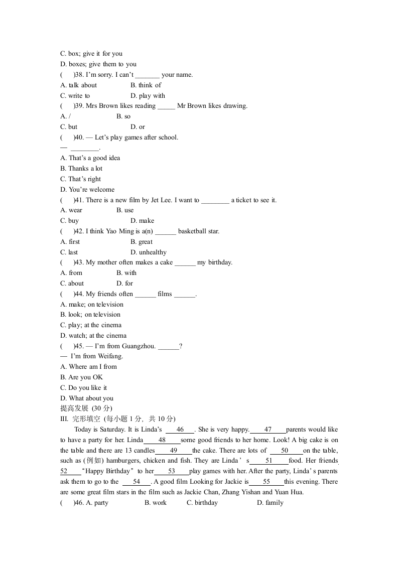 Module 8 练习题.doc第2页