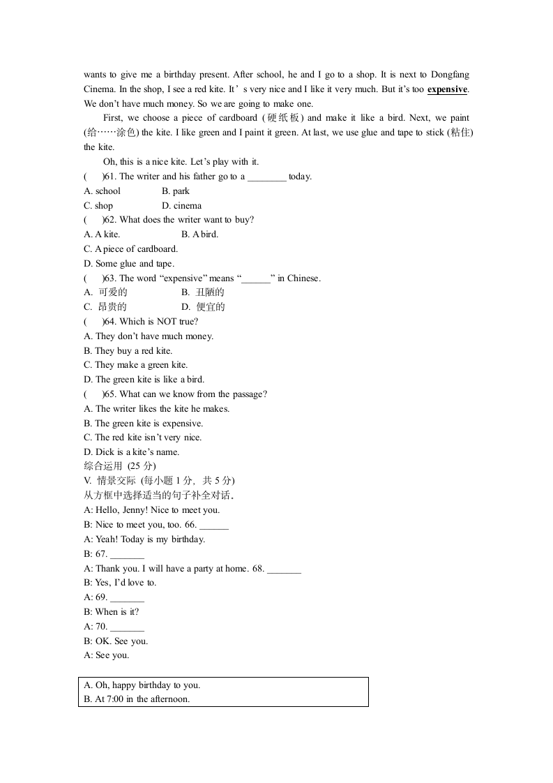 Module 8 练习题.doc第4页