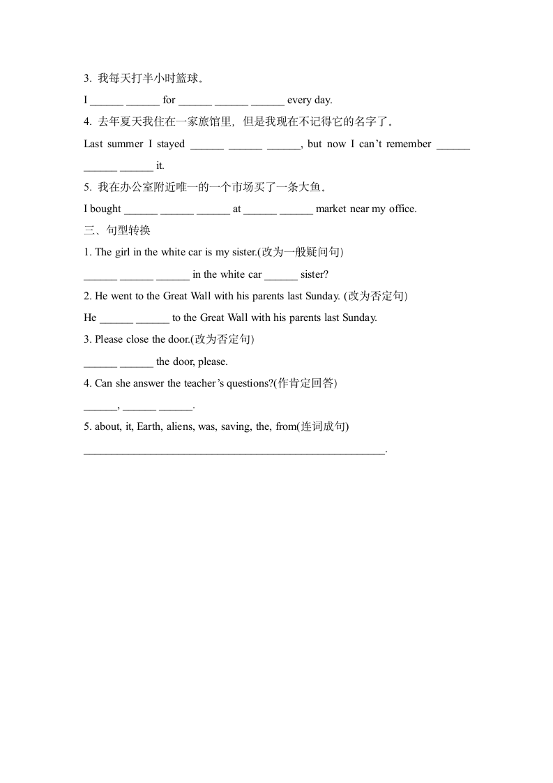 U1 Grammar 随堂练习.doc第2页