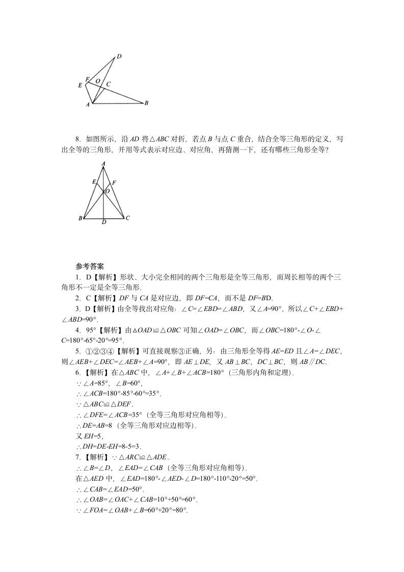 提高练习1.docx第2页