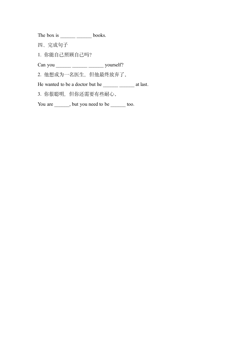 U1 Reading 随堂练习.doc第2页