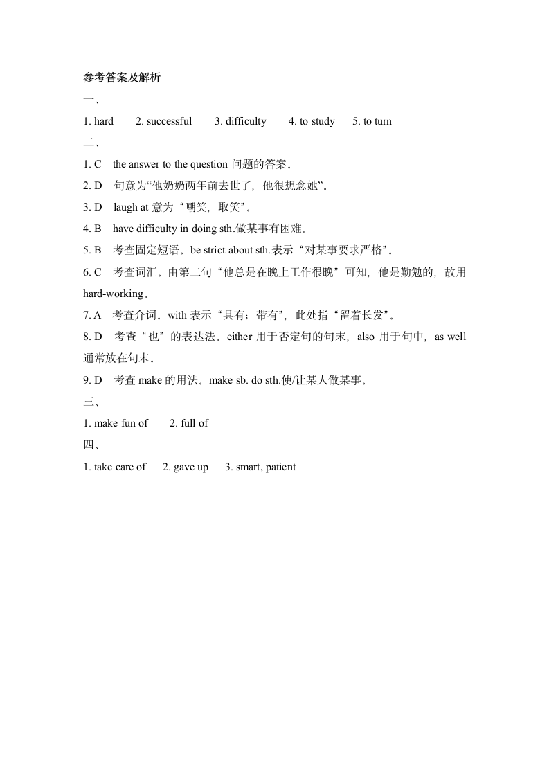 U1 Reading 随堂练习.doc第3页