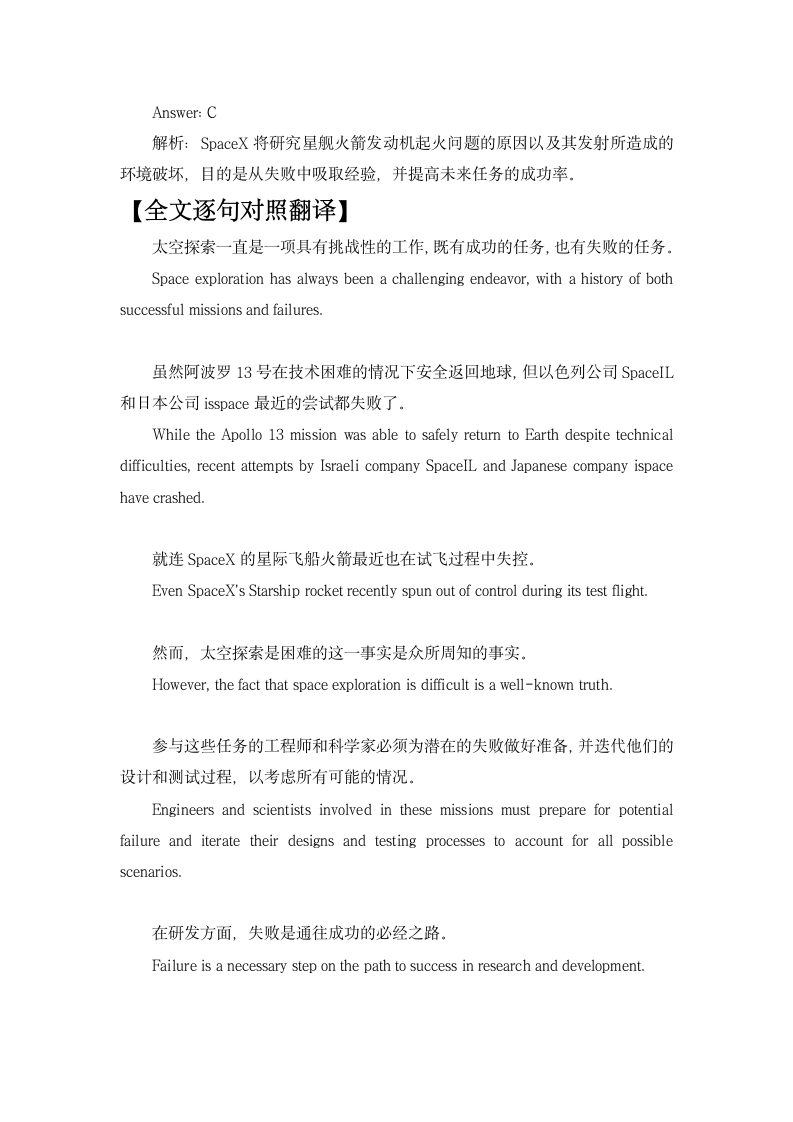 2023届高考英语三轮复习·冲刺押题·外刊阅读理解训练 (23)（0含解析）.doc第6页