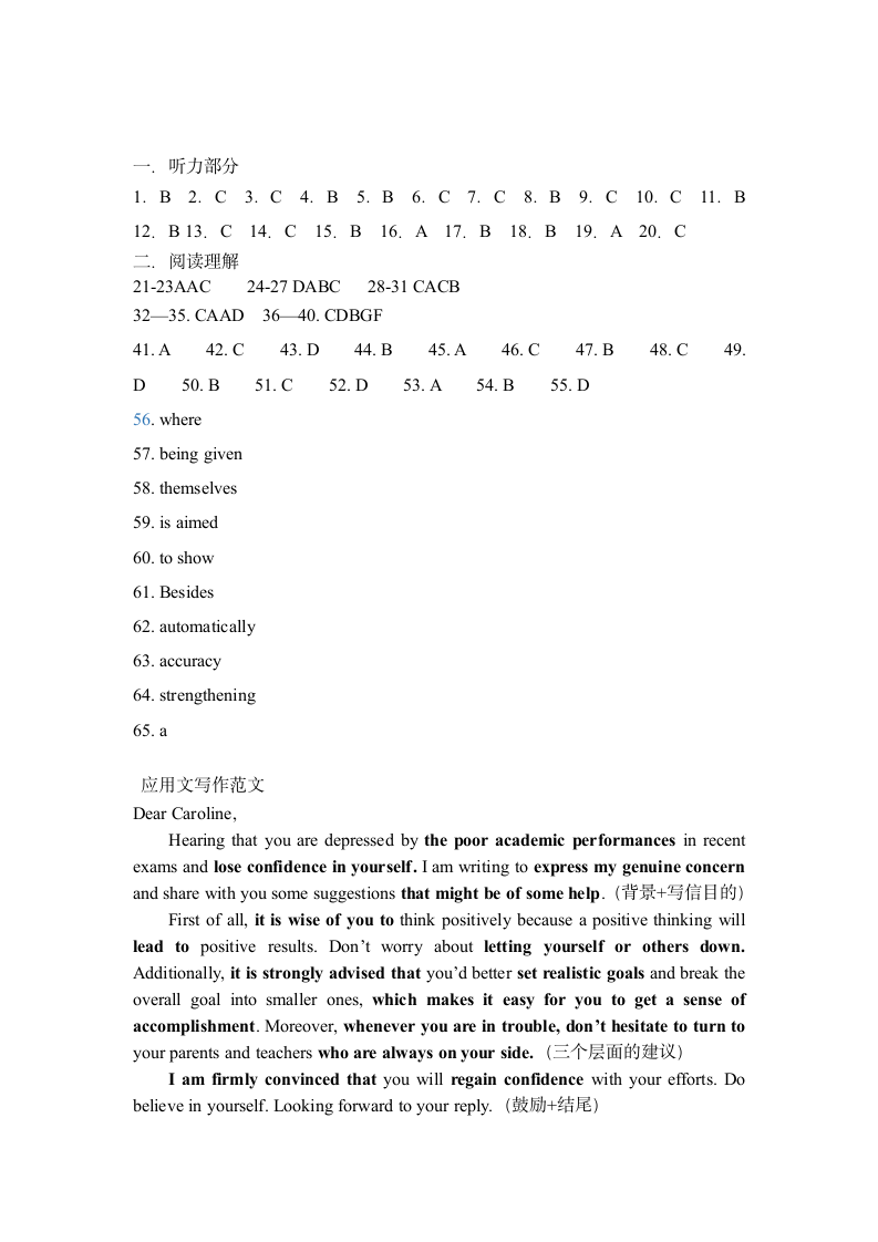 2024届江苏省高考英语模拟押题预测试卷五（含答案，无听力音频有听力原文）.doc第14页