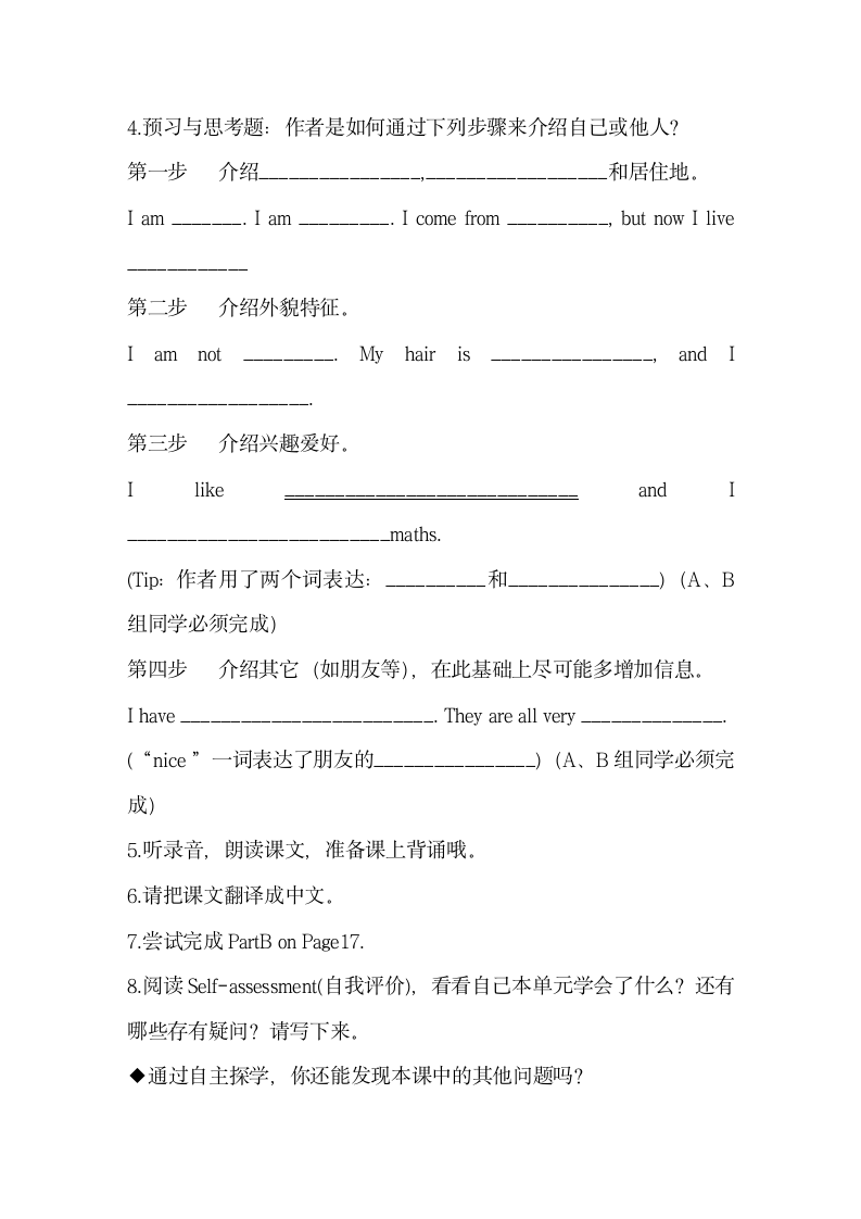 Unit1_Task_学案.doc第3页