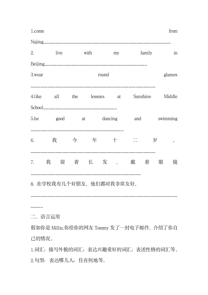 Unit1_Task_学案.doc第5页