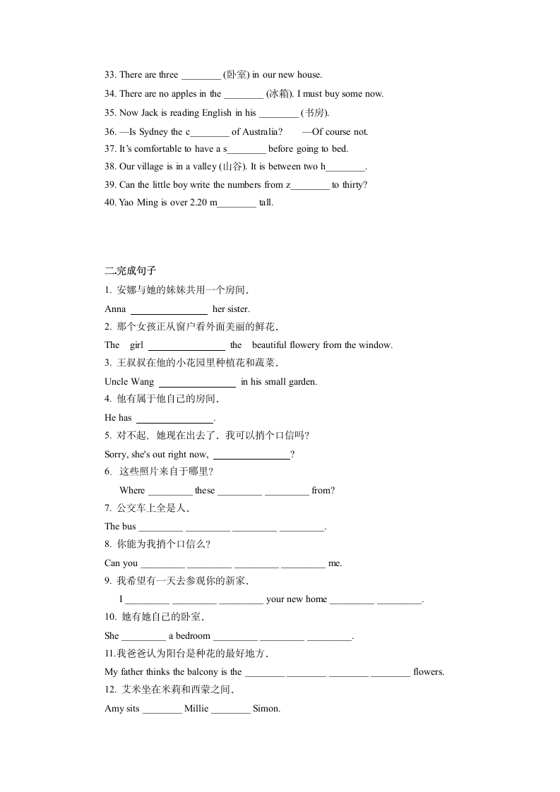 Unit 1 Dream homes词汇填空与完成句子（含答案）.doc第2页