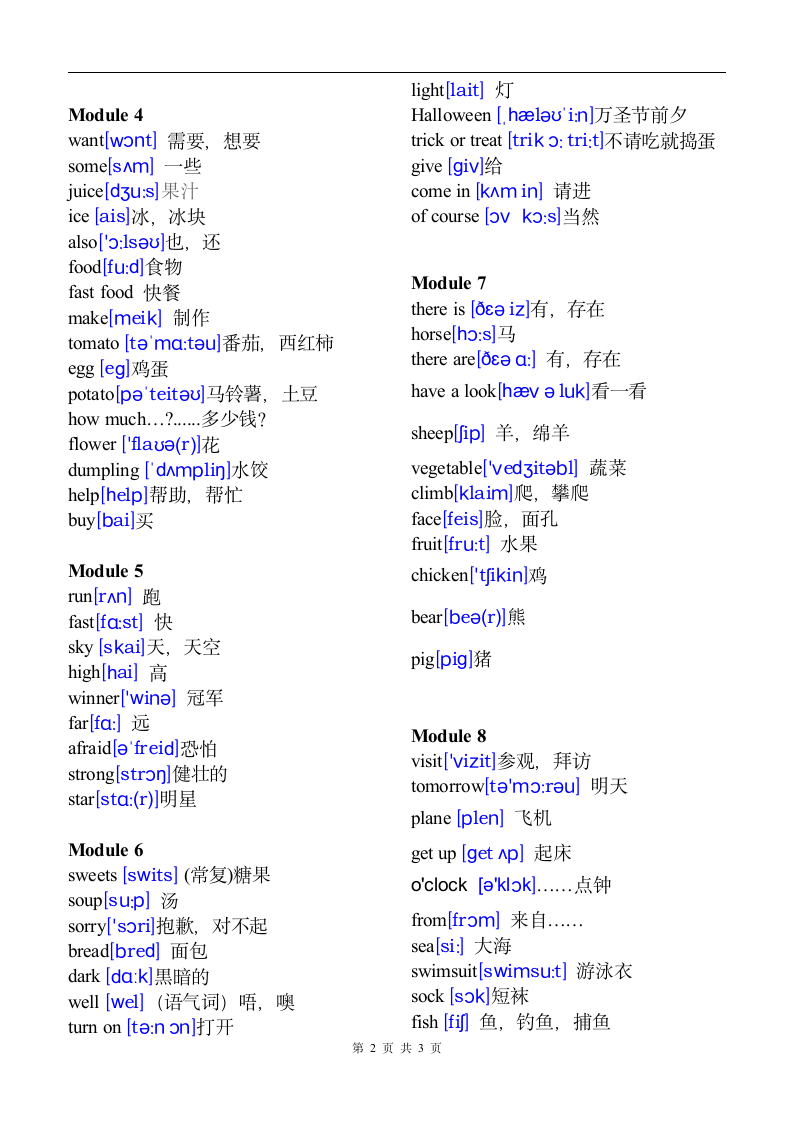 2013外研社小学英语四年级上册三年级起点单词表带音标.doc第2页