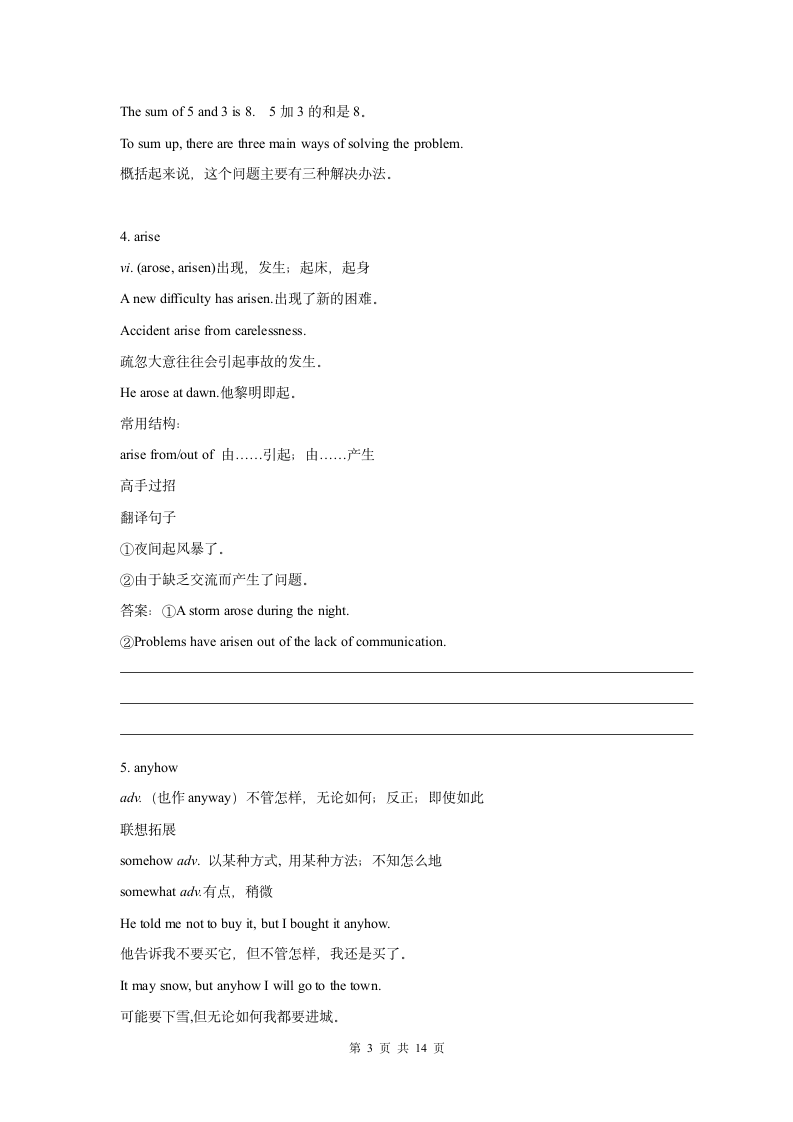 英语-人教版-必修2-导学案：Unit 3 Computers(单词短语）.doc-Period One Warming Up，Pre-reading and Reading-学案.doc第3页