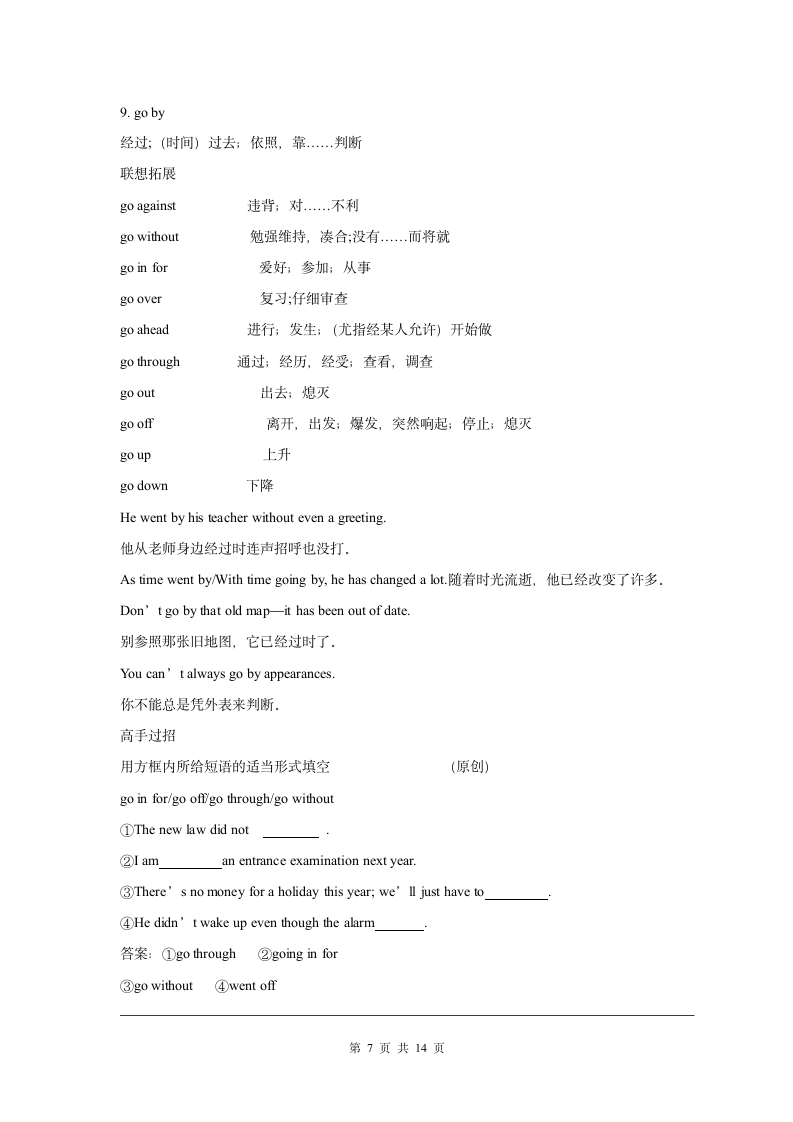 英语-人教版-必修2-导学案：Unit 3 Computers(单词短语）.doc-Period One Warming Up，Pre-reading and Reading-学案.doc第7页