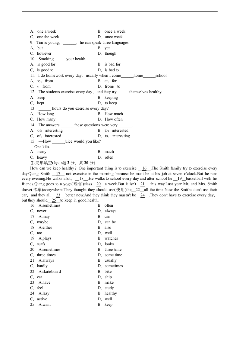 Unit 2 How often do you exercise 知识点总结.doc第4页