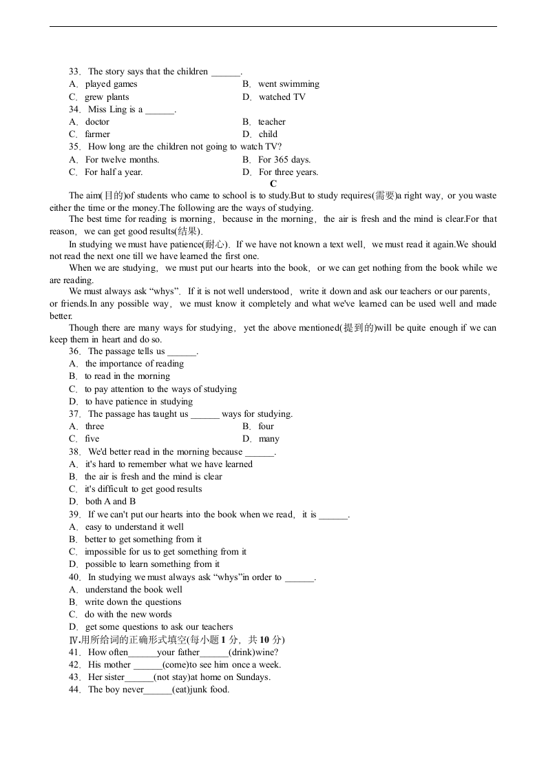 Unit 2 How often do you exercise 知识点总结.doc第6页