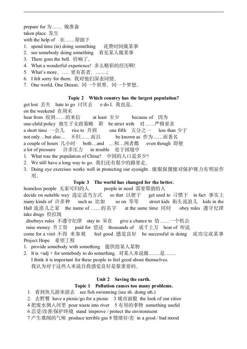 仁爱版英语 九年级上册知识点复习手册.doc第2页