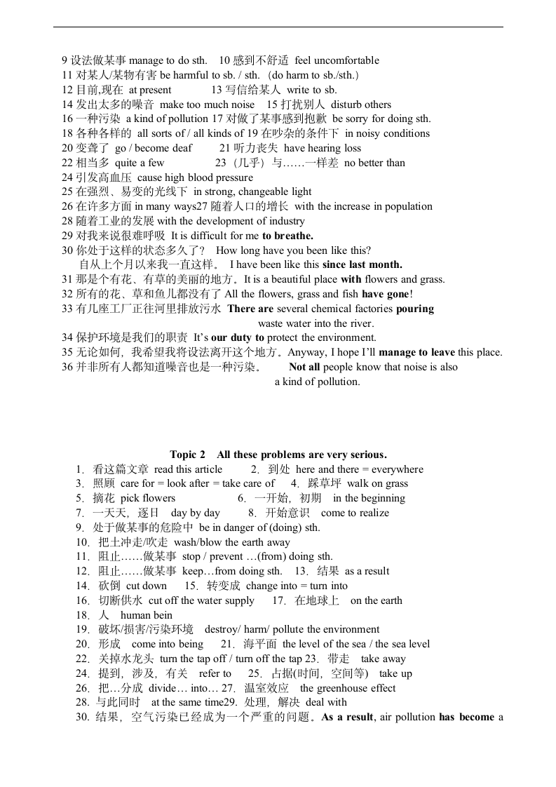 仁爱版英语 九年级上册知识点复习手册.doc第3页