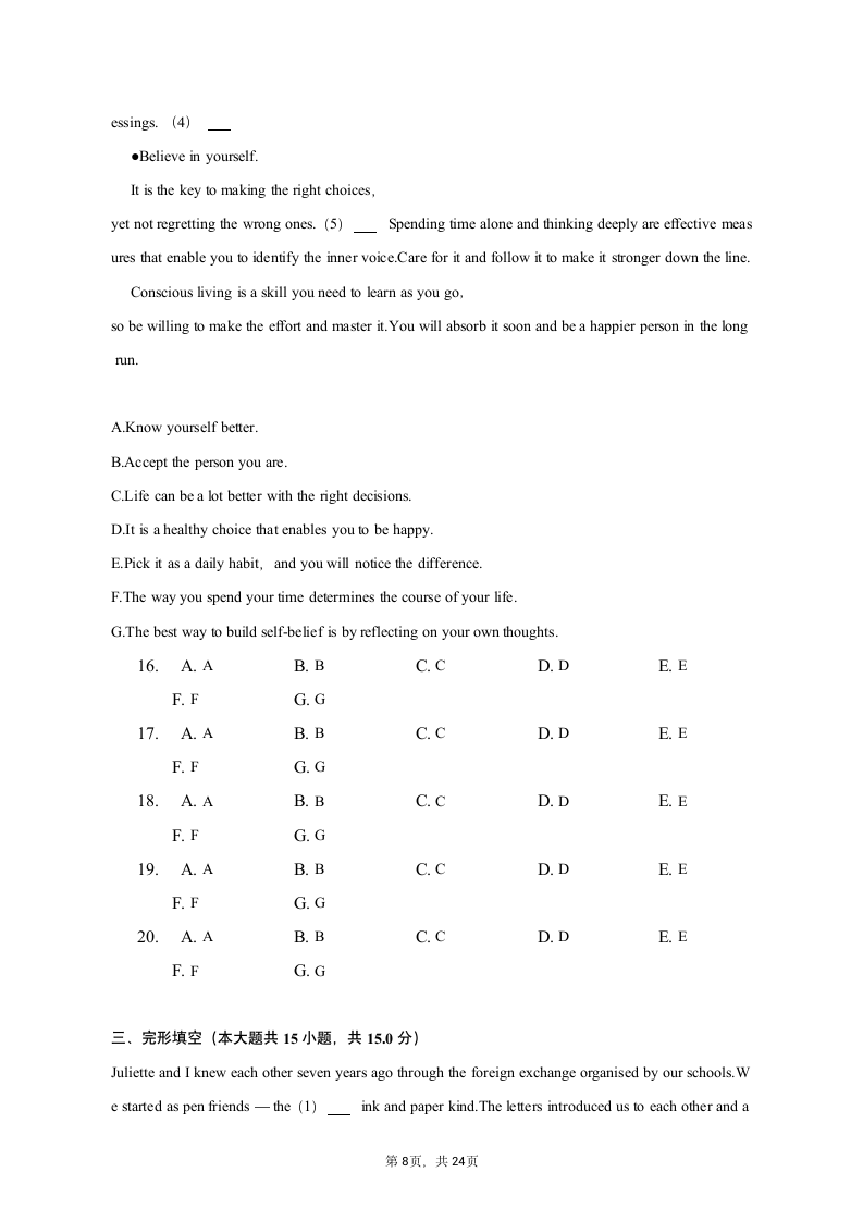 2023年江苏省南通市高考英语二模试卷（含解析）.doc第8页