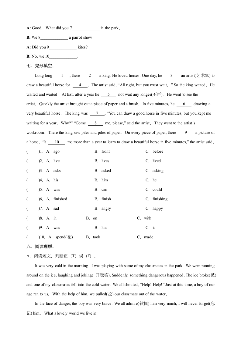 2023-2024学年牛津译林版六年级上册英语第一次月考试卷（含答案）.doc第3页