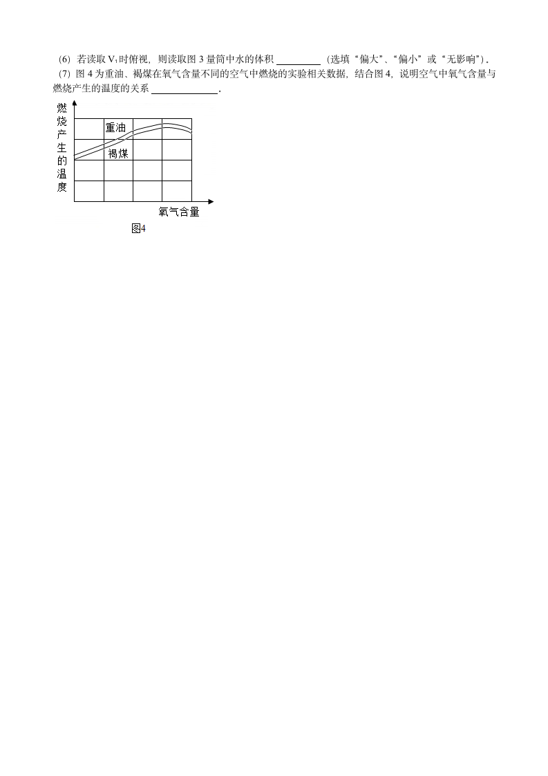 第二单元我们周围的空气复习测试卷---2021_2022学年九年级人教版化学上册（word版 含答案）.doc第5页