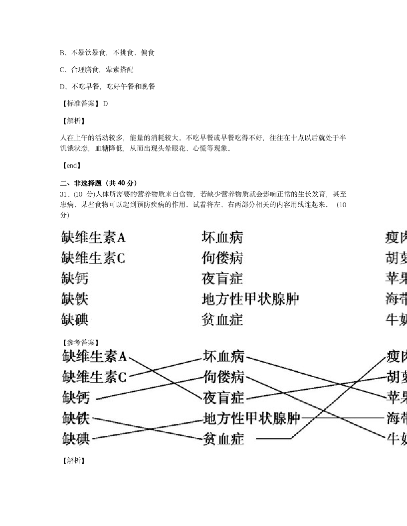 本章检测.docx第14页