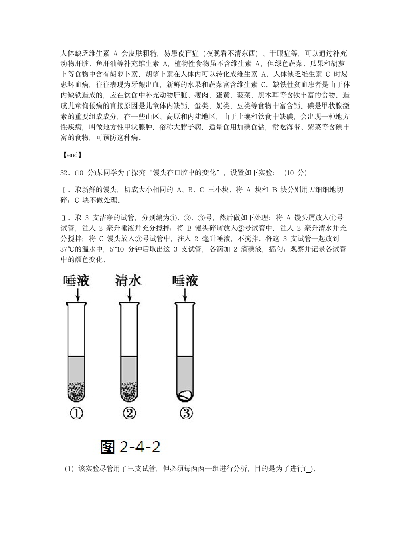 本章检测.docx第15页