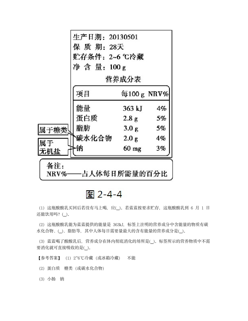 本章检测.docx第18页