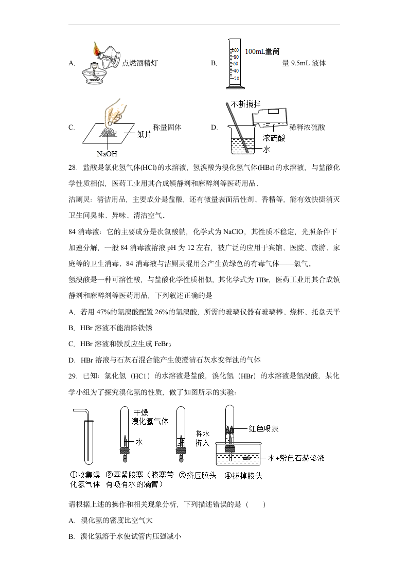 2022年初中化学中考备考冲刺基础知识选择题考前押题（word版含解析）.doc第6页