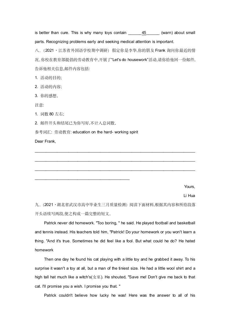 2021届新高考英语押题模拟卷   Word版含解析（无听力题无原材料及音频）.doc第10页