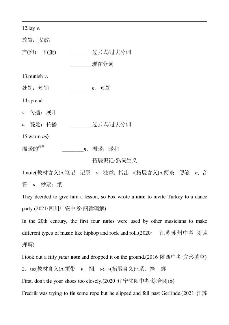 备战中考 初中英语九年级 Units 1～2 教材知识+自测（含答案）.doc第4页