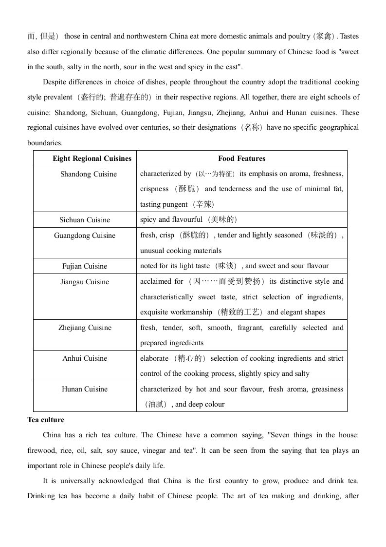 -2024届高考英语作文复习专项中国文化写作话题词汇讲义.doc第4页