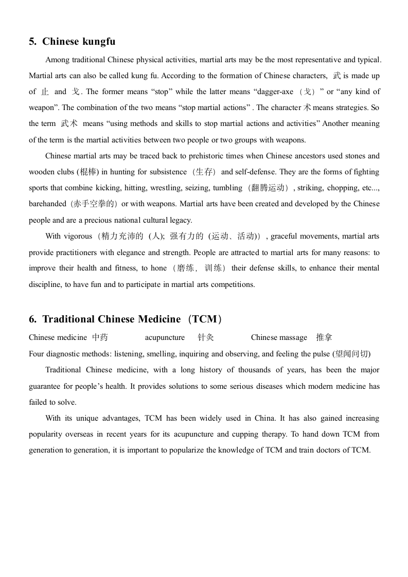 -2024届高考英语作文复习专项中国文化写作话题词汇讲义.doc第6页