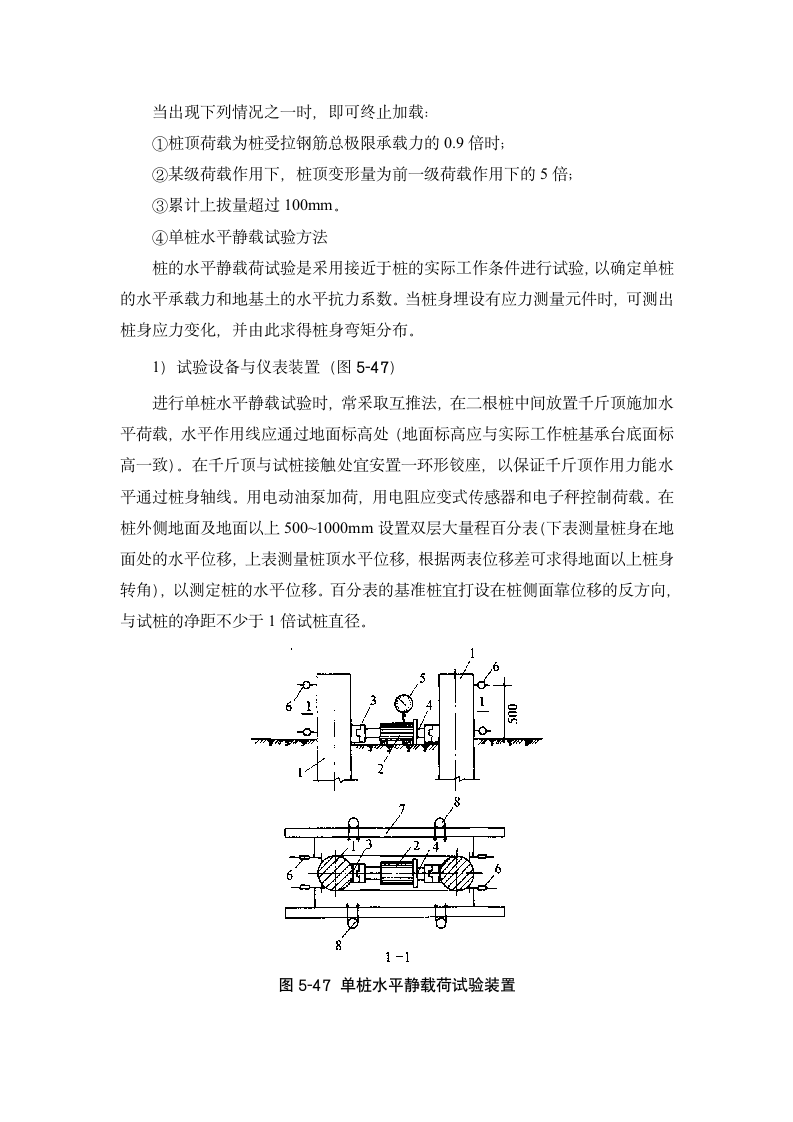 桩基础的检测与验收.doc第7页