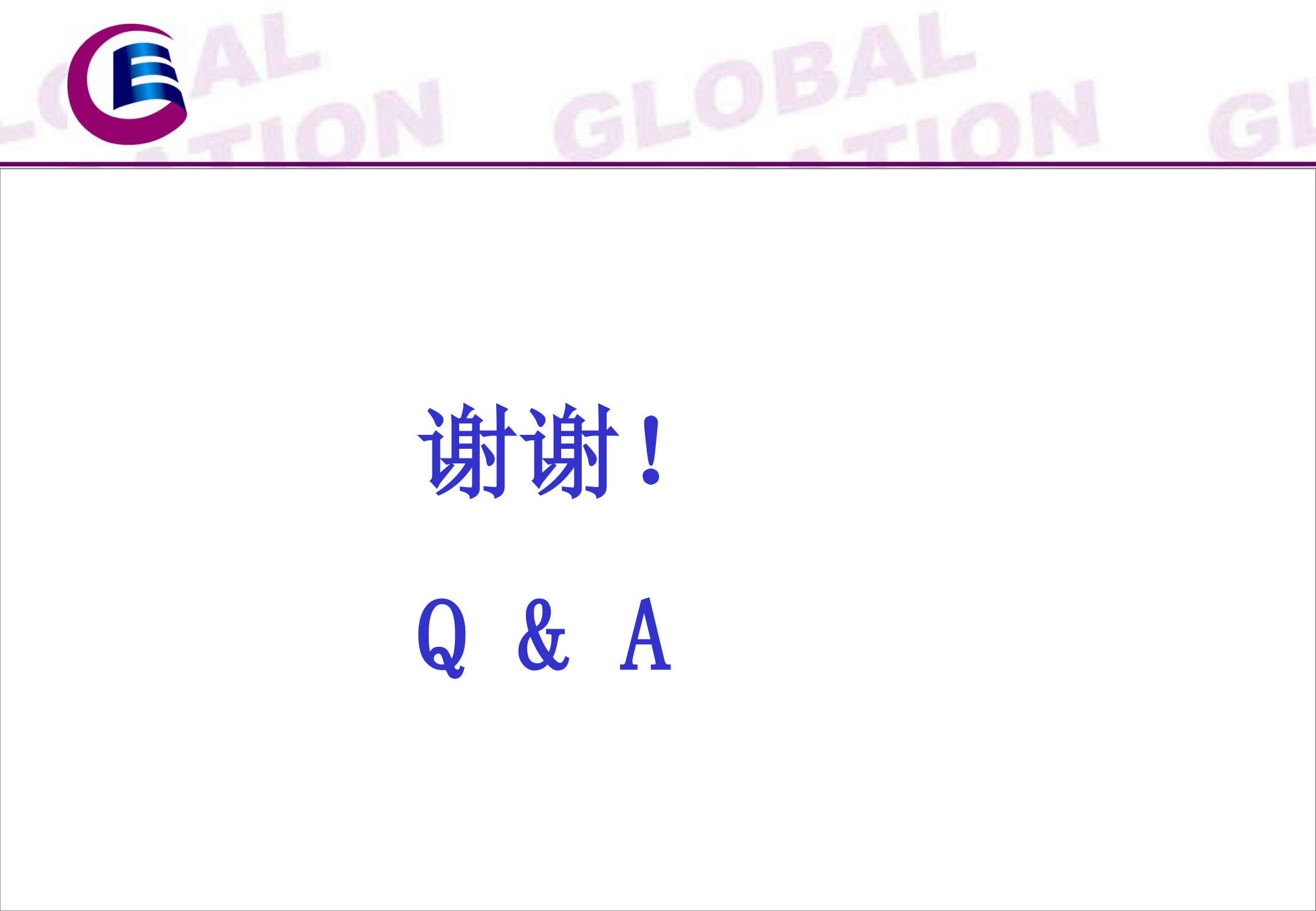 2009年述职报告-财务部述职模板第15页