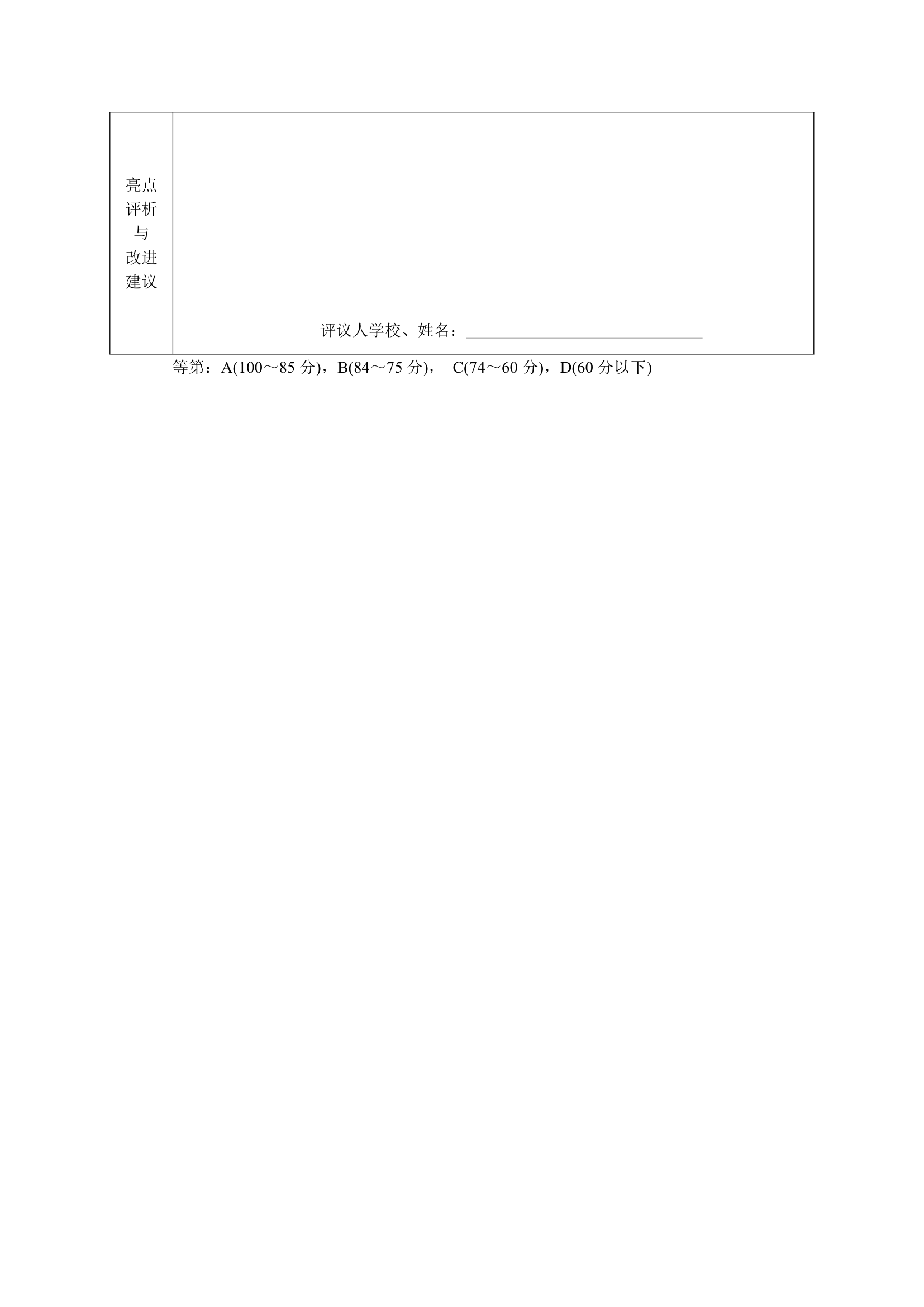 科学组工作计划第7页