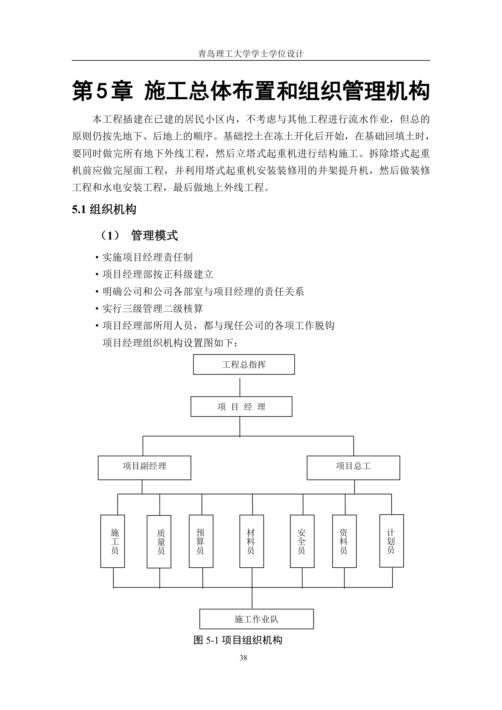 投标书技术标样本第12页