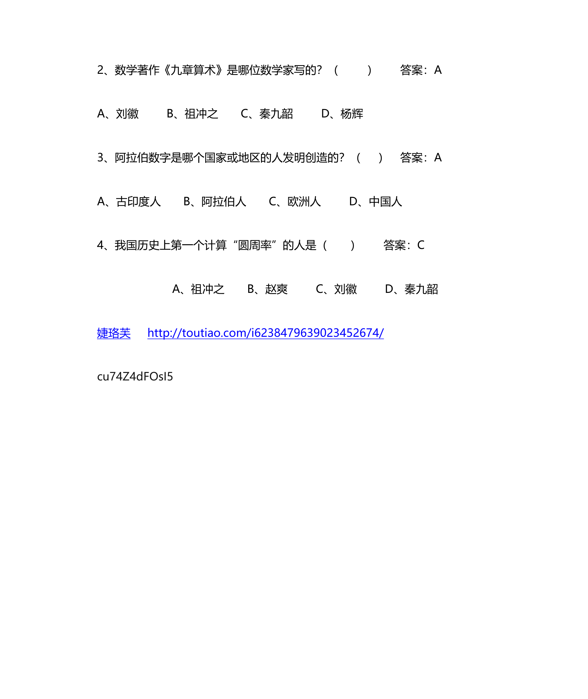 数学名言警句第5页