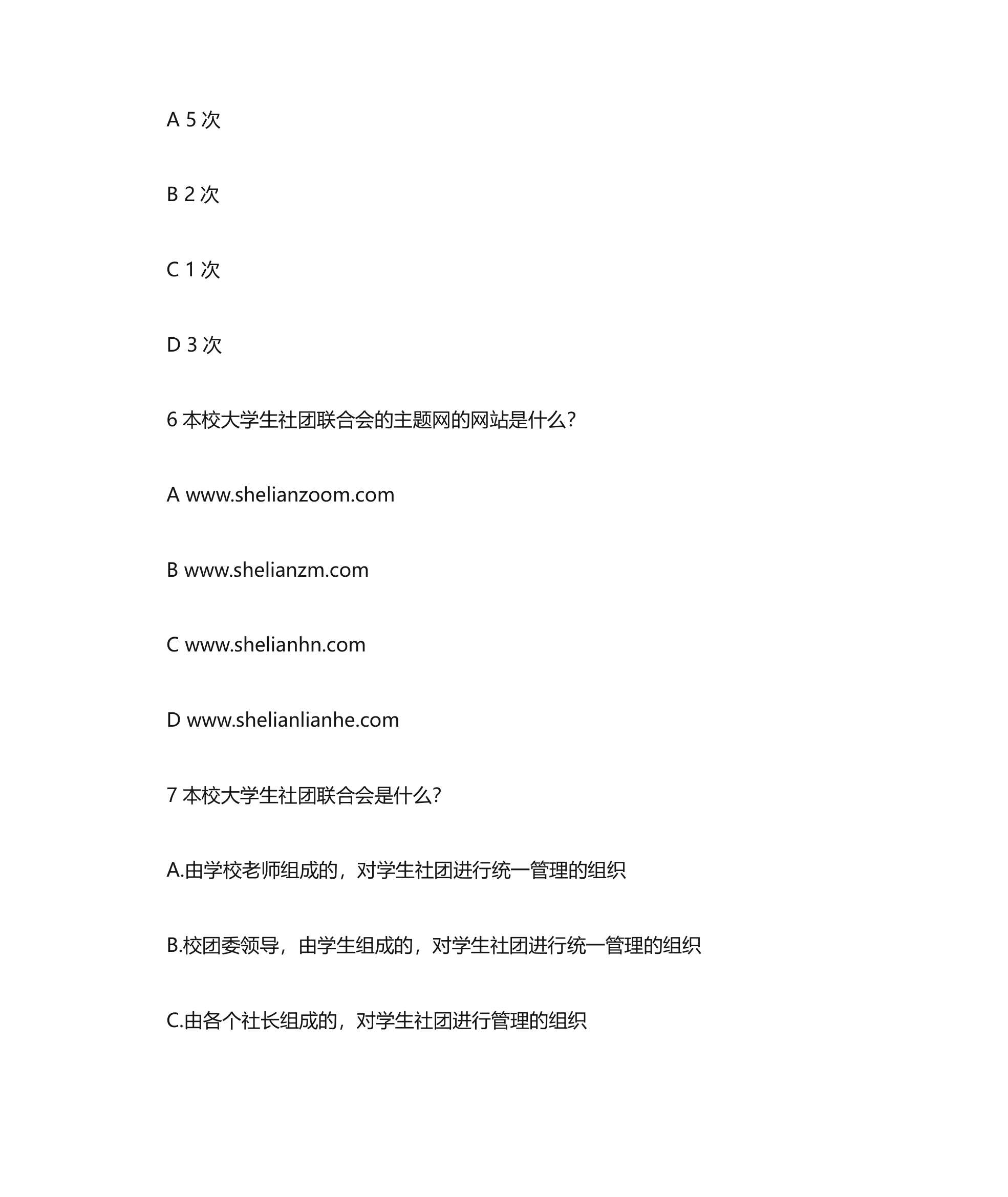 晚会游戏策划第5页