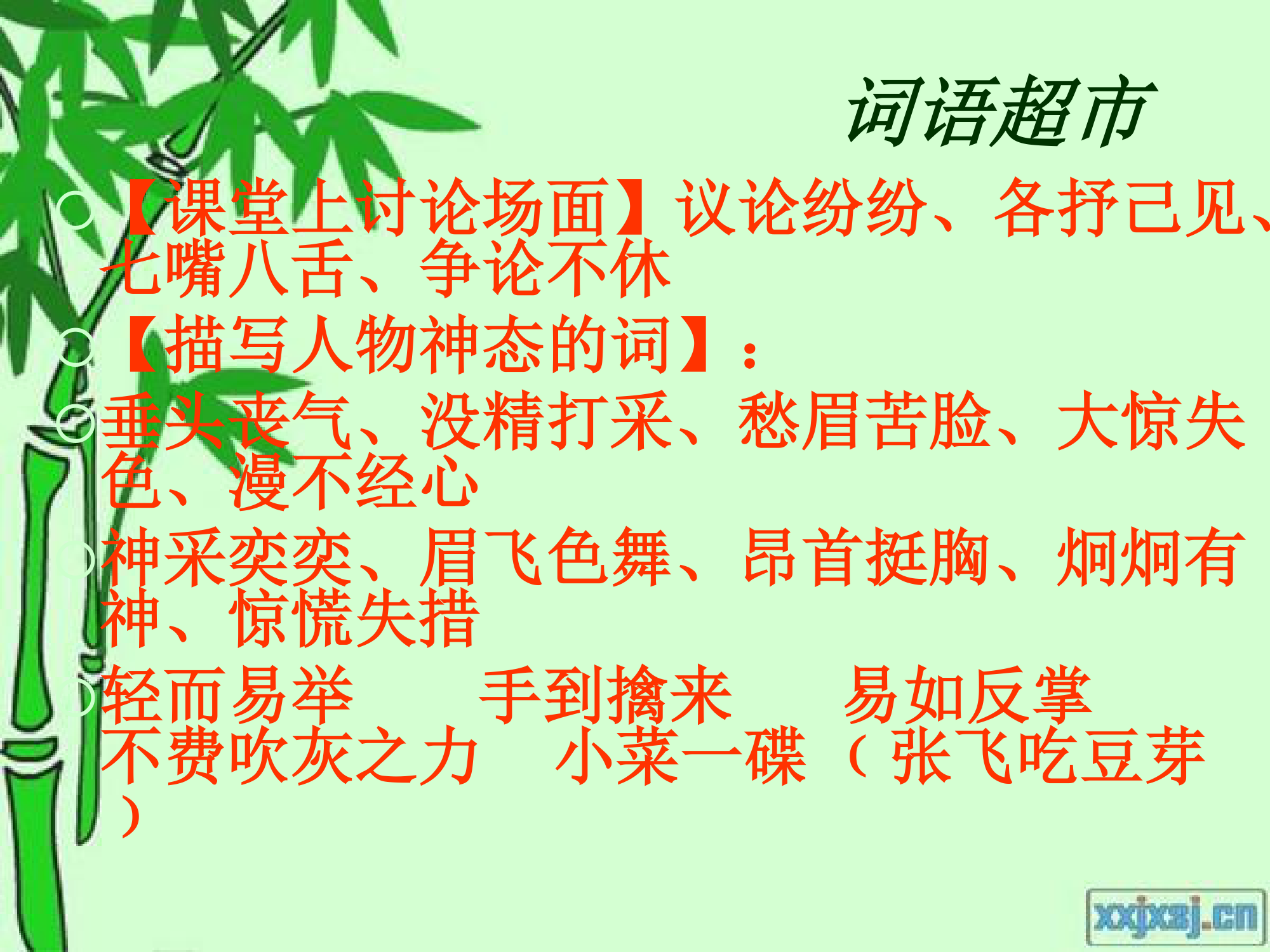 传话游戏的启示第6页