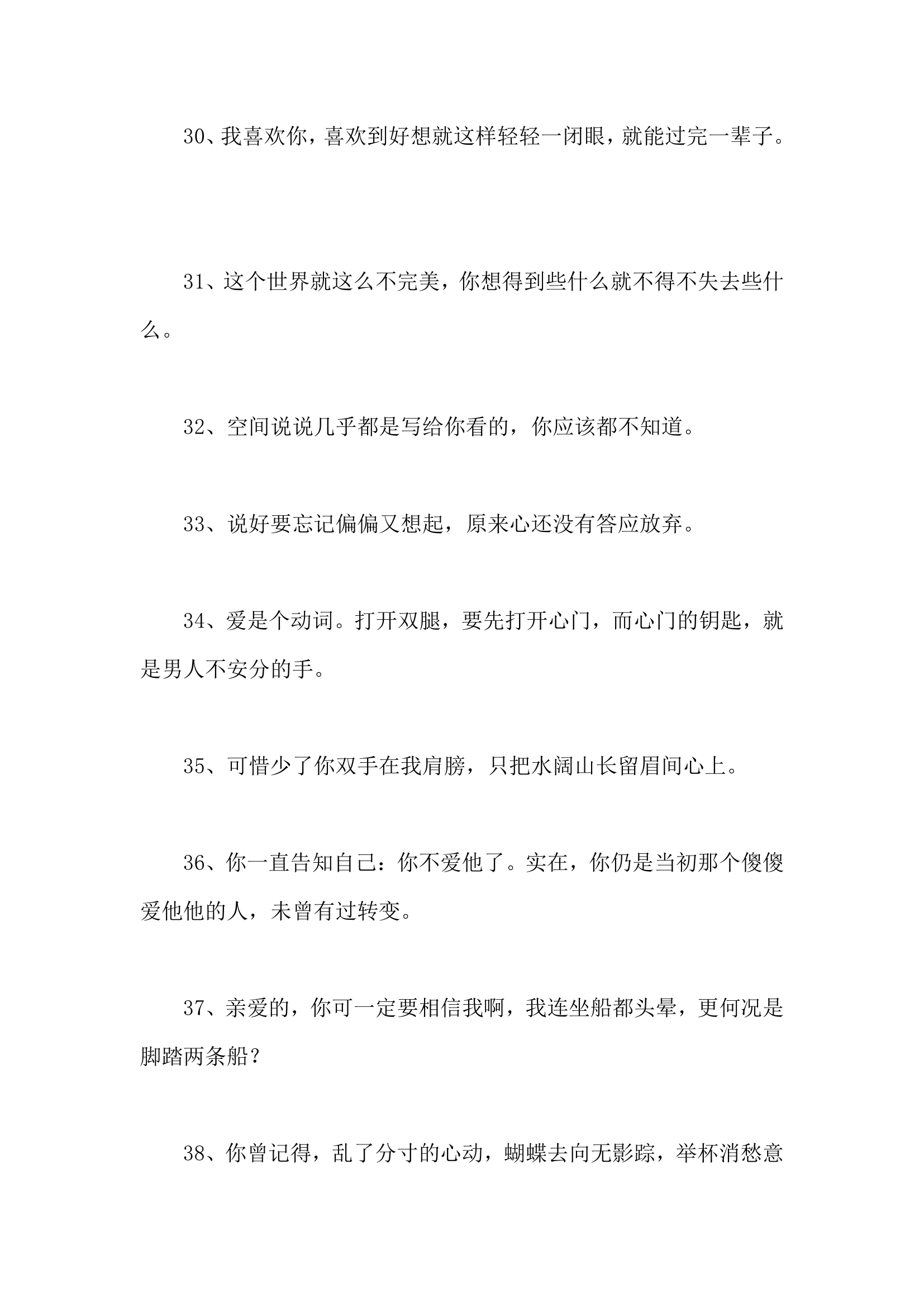 无能为力的个性签名第4页