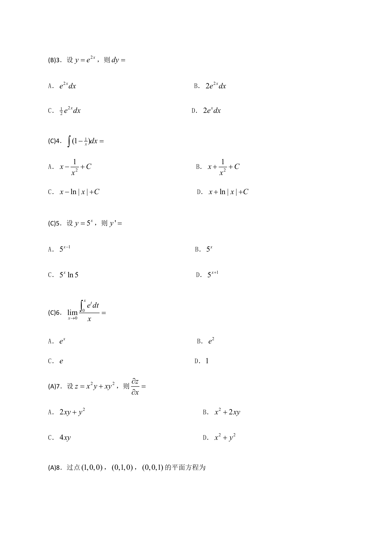 成人高考专升本试题及答案第4页