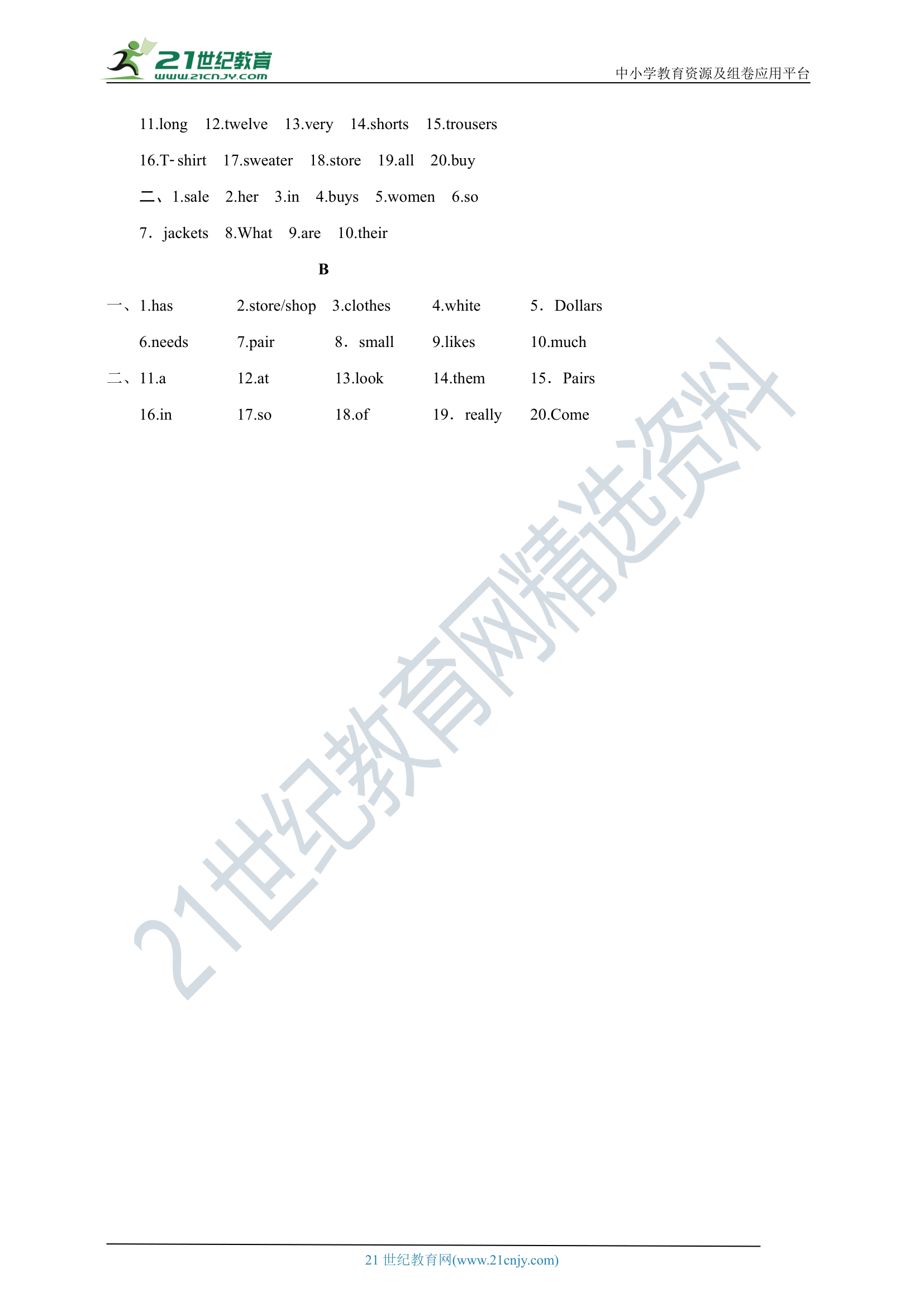 2021年浙江省新目标英语七上Units 6-9期末复习词汇运用和语法填空专项练习 七（含答案）.doc第3页