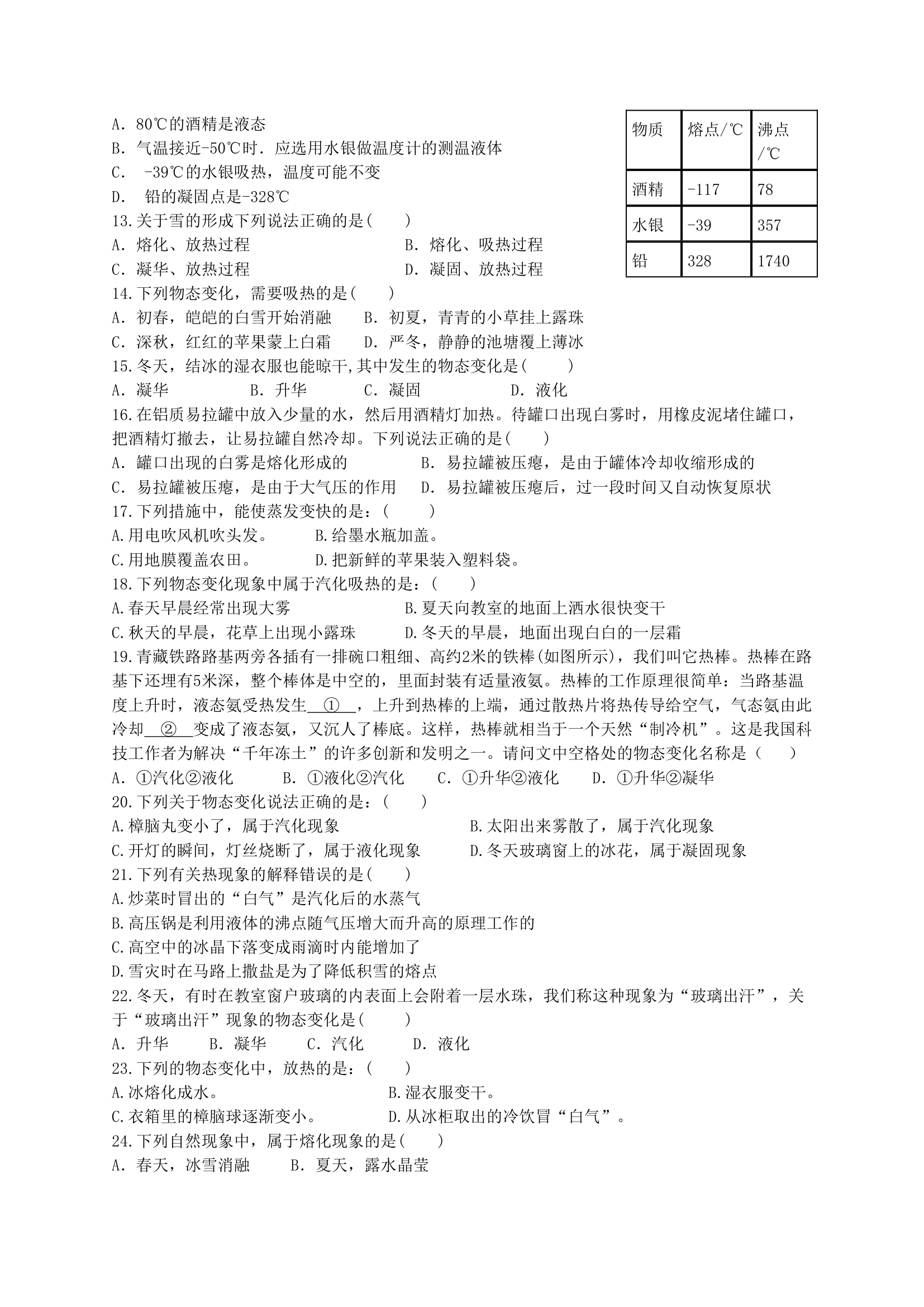 2.5 水循环 导学案.doc第3页