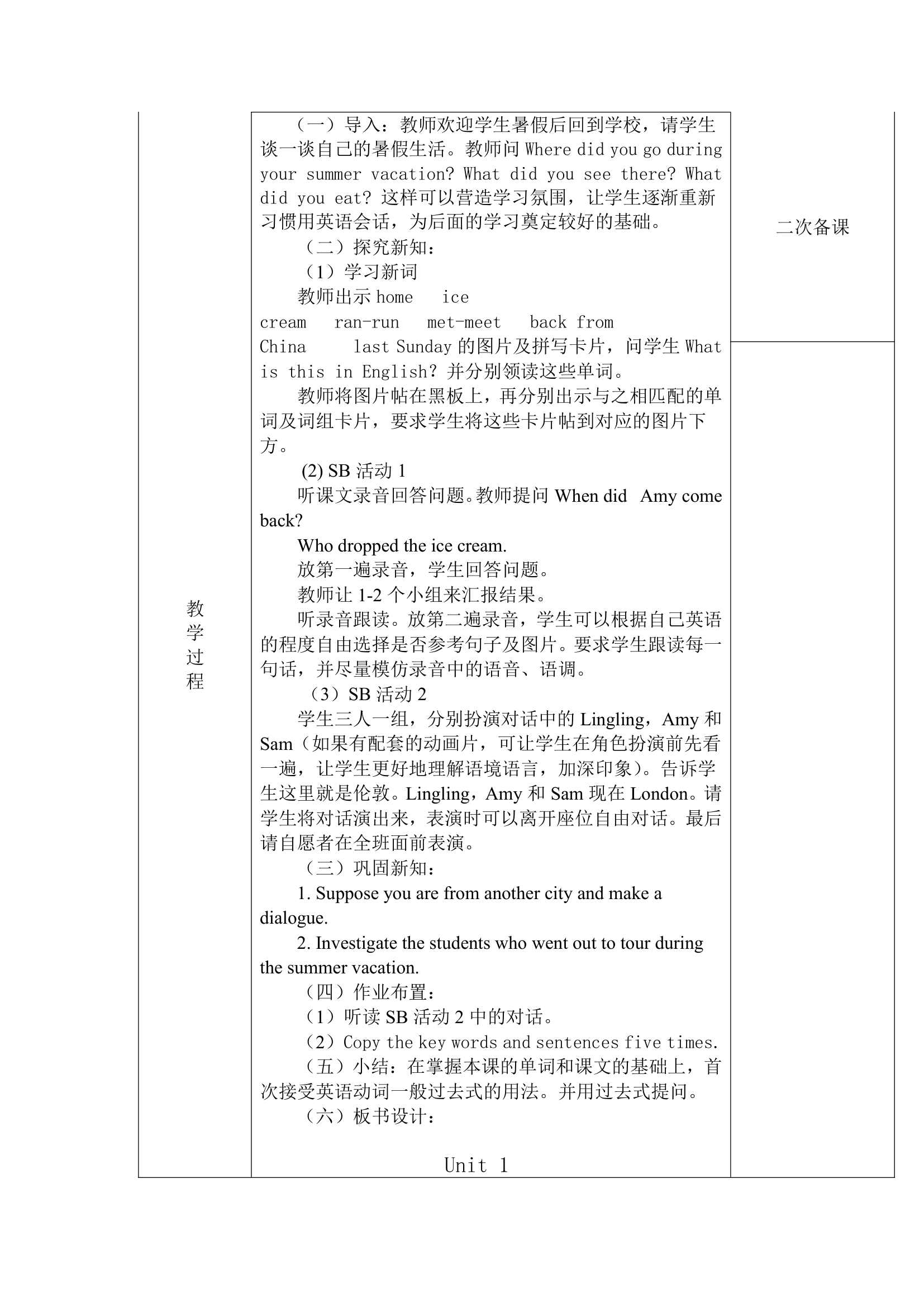 模块一教案.doc第4页