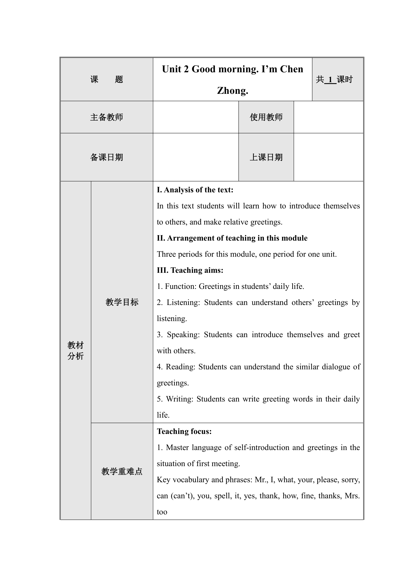 Starter Module 1 My teacher and my friends Unit 2 Good morning. 教案.doc第2页