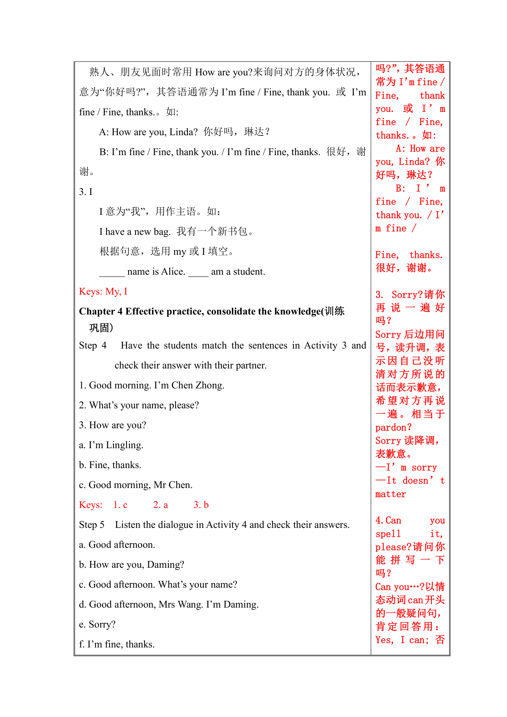 Starter Module 1 My teacher and my friends Unit 2 Good morning. 教案.doc第4页